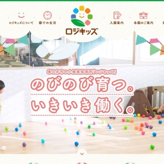 ホームページを開設しました